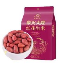 PLUS会员: 柴火大院 红花生米 1kg 18.91元包邮（需关注店铺）