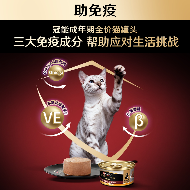 冠能 猫粮全价猫粮成猫罐头主食罐干湿搭配7kg+8罐 445.36元 - 线报酷