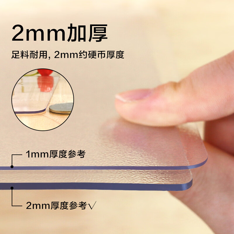 京东京造 PVC软玻璃餐桌垫 2mm加厚无色 60*120cm 51元