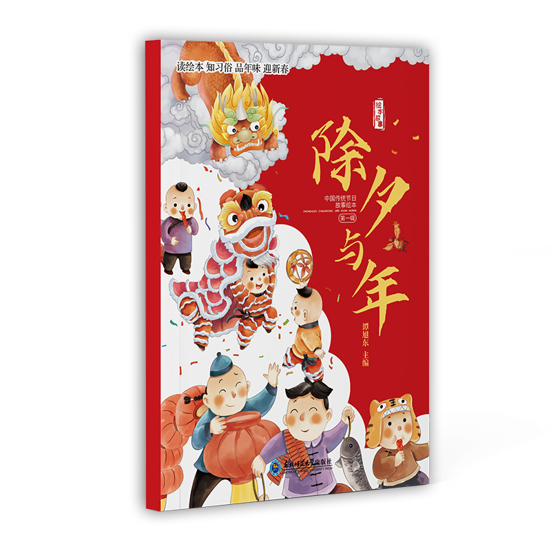 《中国传统节日故事绘本》（全4册） 3.8元（需用券）