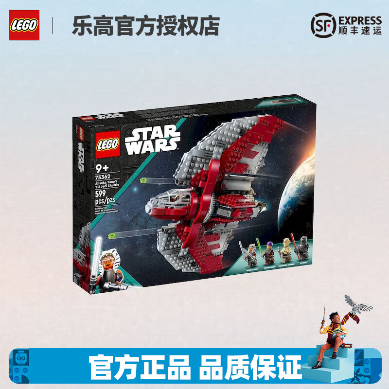 乐高 LEGO 星球大战系列执行者号超级歼星舰男孩积木玩具拼装 75362穿梭机 478