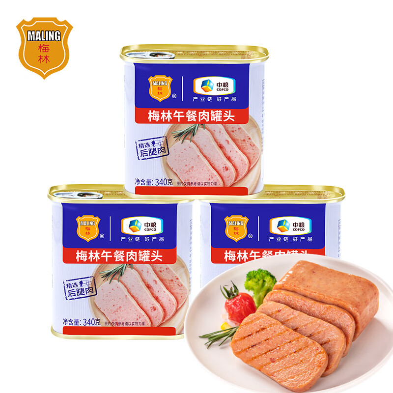 MALING 梅林 午餐肉罐头 340g*3罐 36.77元