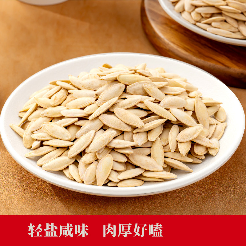 移动端：欢囍花生 盐焗南瓜籽85g（试吃装） 8.71元（淘金币可抵0.5元起）