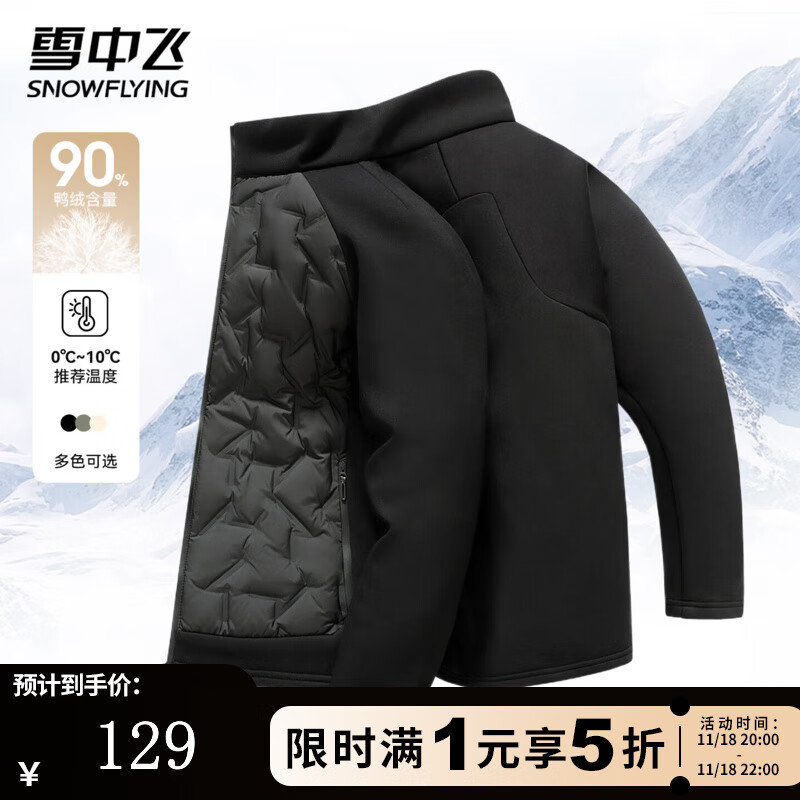 雪中飞 短款羽绒服男冬季御寒保暖立领上衣纯色潮流简约百搭显瘦户外外套