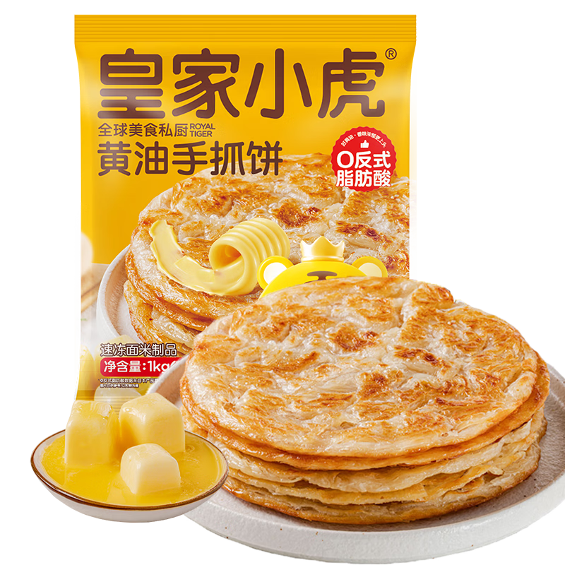 皇家小虎 黄油手抓饼 1kg 10片装*2件 8.62元/件（共17.24元）