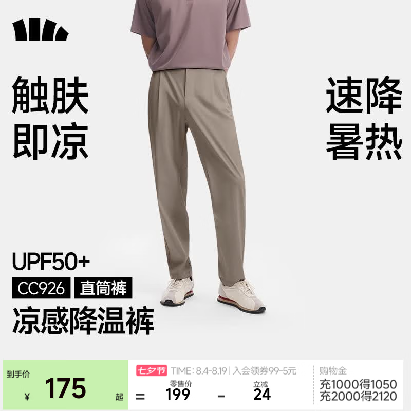 蕉下 CC926 速干轻薄 映野灰 L 男士休闲裤 189元（需用券）