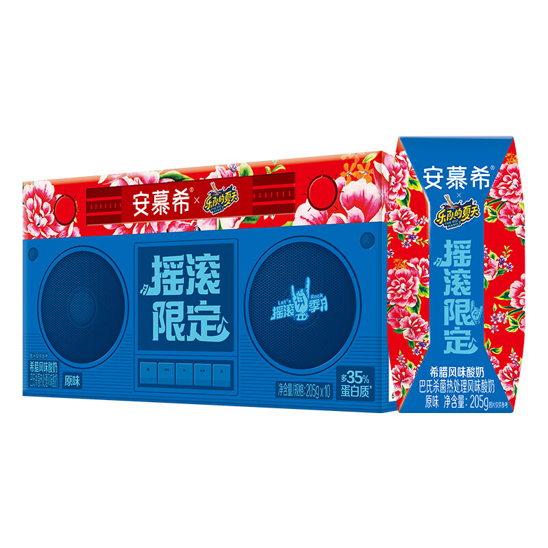 安慕希 yili 伊利 安慕希希腊风味酸奶 原味 205g*10盒/箱 24.9元（需买3件，需