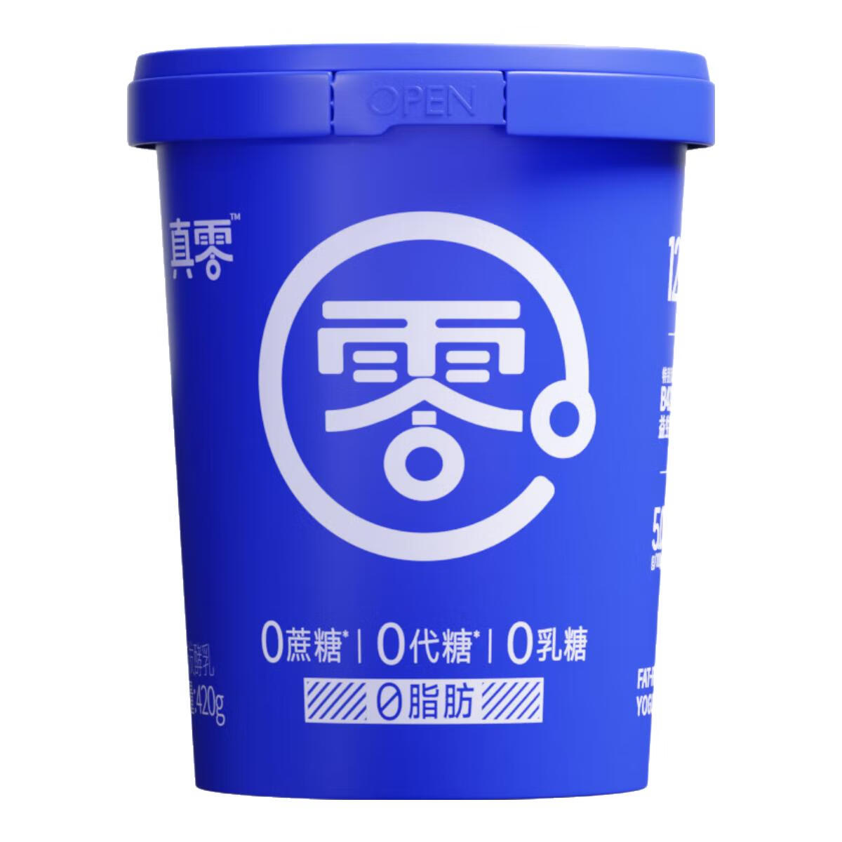 真零 小蓝罐酸奶 20g*4罐 63.5元