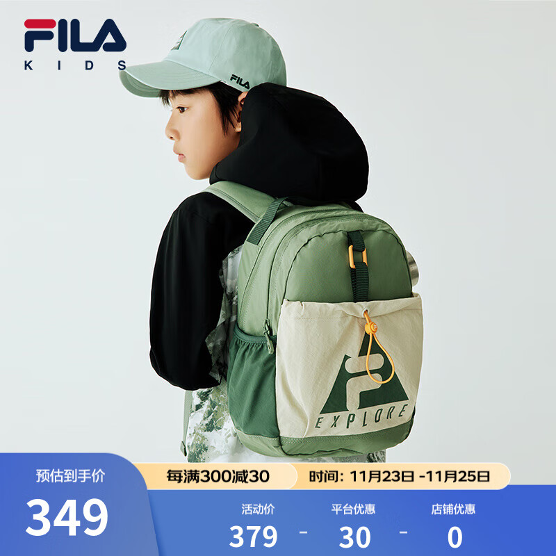 FILA 斐乐 儿童双肩包2024秋季男女大童运动户外轻量书包 浪花灰绿-KK XS 450元