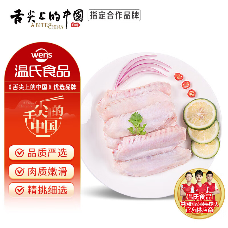 温氏 生鲜鸭胸肉 2-8斤 生鲜鸭全腿 土鸭鸭翅中 2斤 23元（需买3件，共69元）