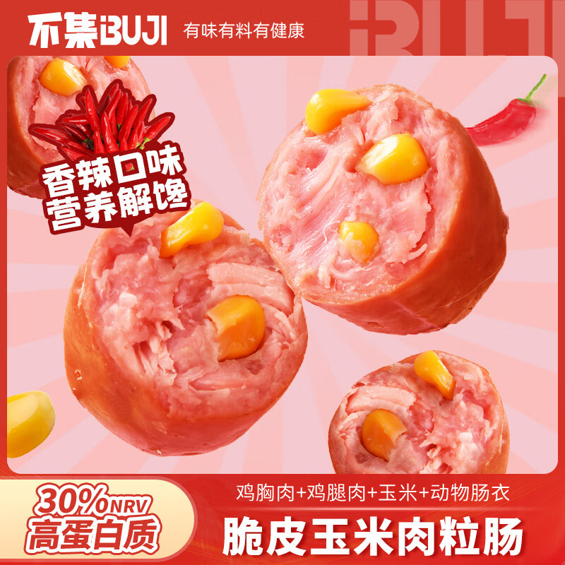 不集 香辣味肉枣肠脆皮肉粒肠40g*15袋 29.44元