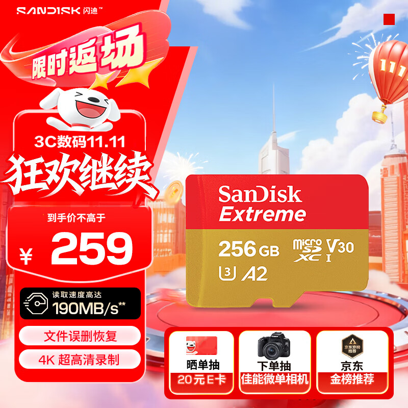 SanDisk 闪迪 Extreme 至尊极速移动系列 MicroSD存储卡 256GB（U3、V30、A2） 167.97元