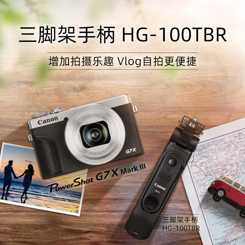 Canon 佳能 HG-100TBR 微单数码相机自拍手柄 G7X3 M50 R7 R10 BR-E1蓝牙遥控器 Vlog视