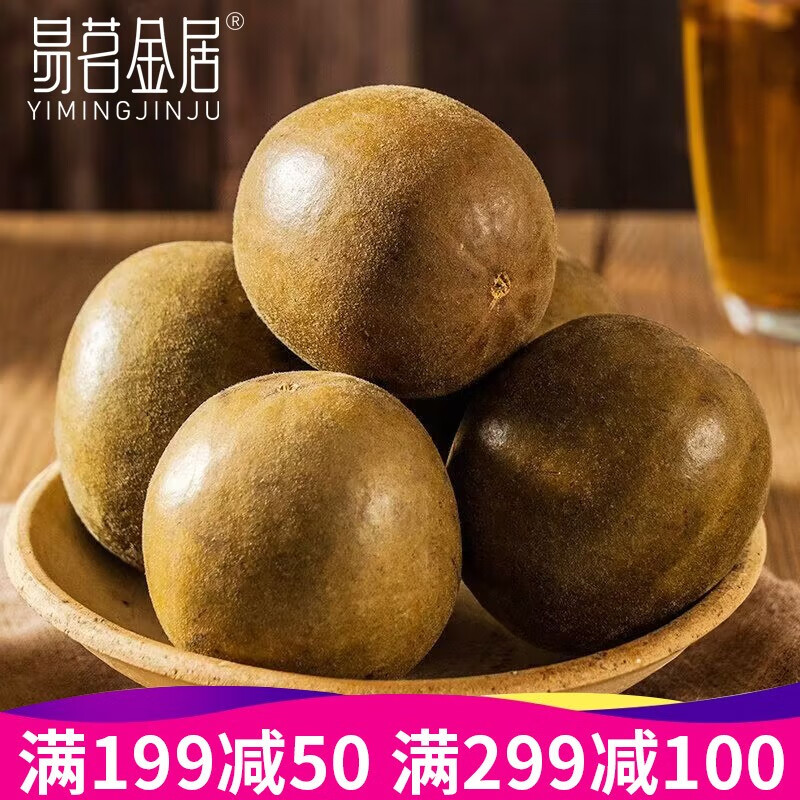 易茗金居 罗汉果10袋/130g 25元（需用券）