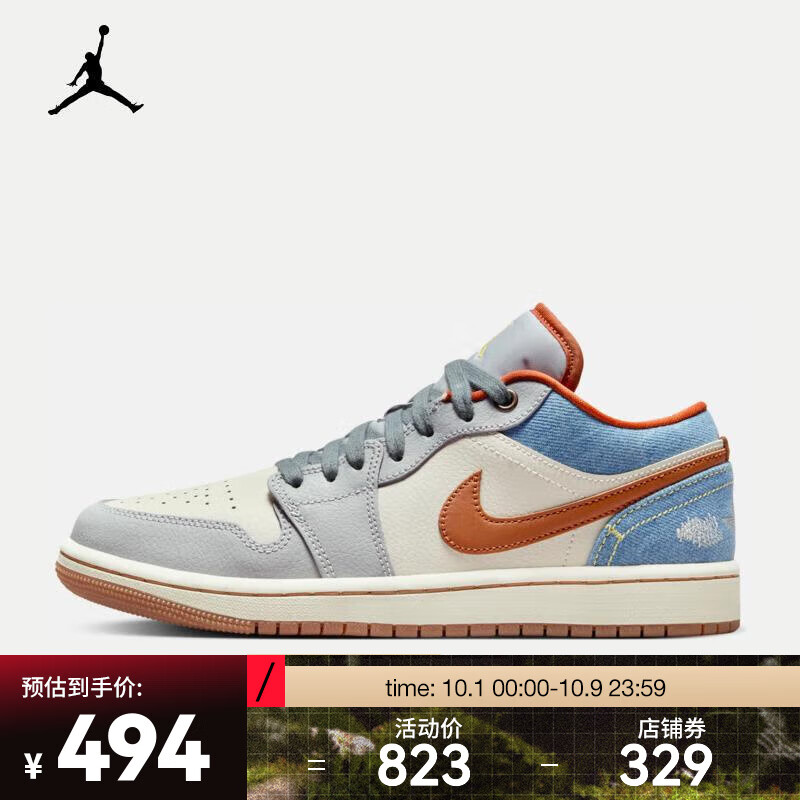 NIKE 耐克 AIR JORDAN 1 LOW AJ1 女子运动鞋 FZ5045-091 ￥481.69