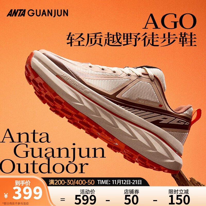 ANTA 安踏 冠军AGO 男女款跑鞋 912416606A 289元（需用券）