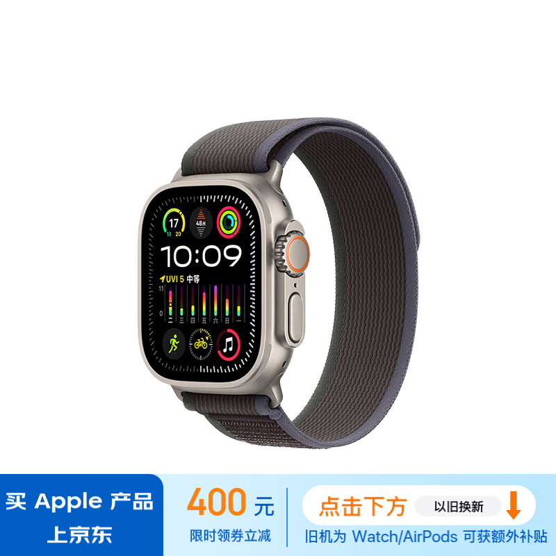 plus会员：Apple/苹果 Watch Ultra2 智能手表GPS+蜂窝款49毫米M/L MRFR3CH/A 5866.51元（