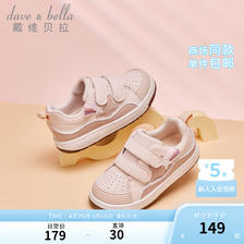 戴维贝拉 DAVE＆BELLA）女童板鞋小童宝宝学步鞋儿童运动鞋幼儿鞋子单鞋2024
