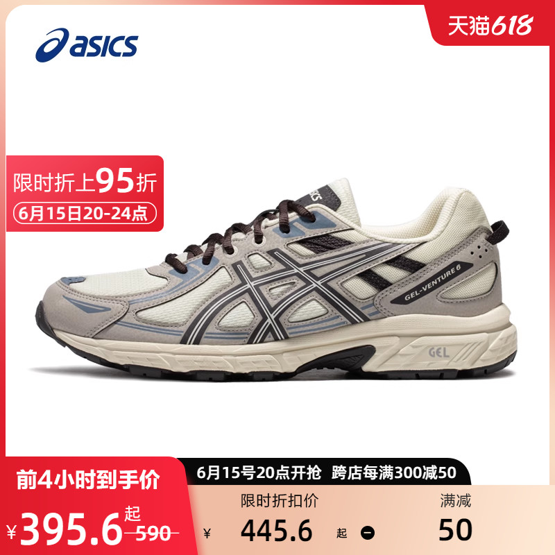 ASICS 亚瑟士 夏季新款GEL-VENTURE 6越野型跑鞋 369元包邮