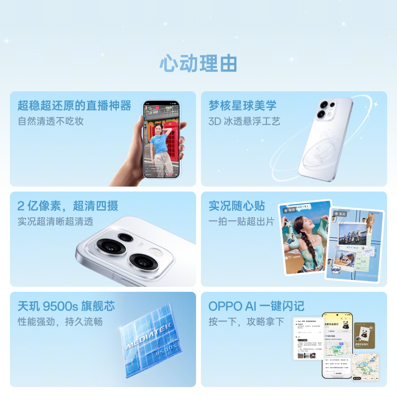 OPPO [政府补贴15%] OPPO Reno16Pro 手机新款oppo手机官方旗舰店正品opporeno16pro手机opporeno16pro - 线报酷