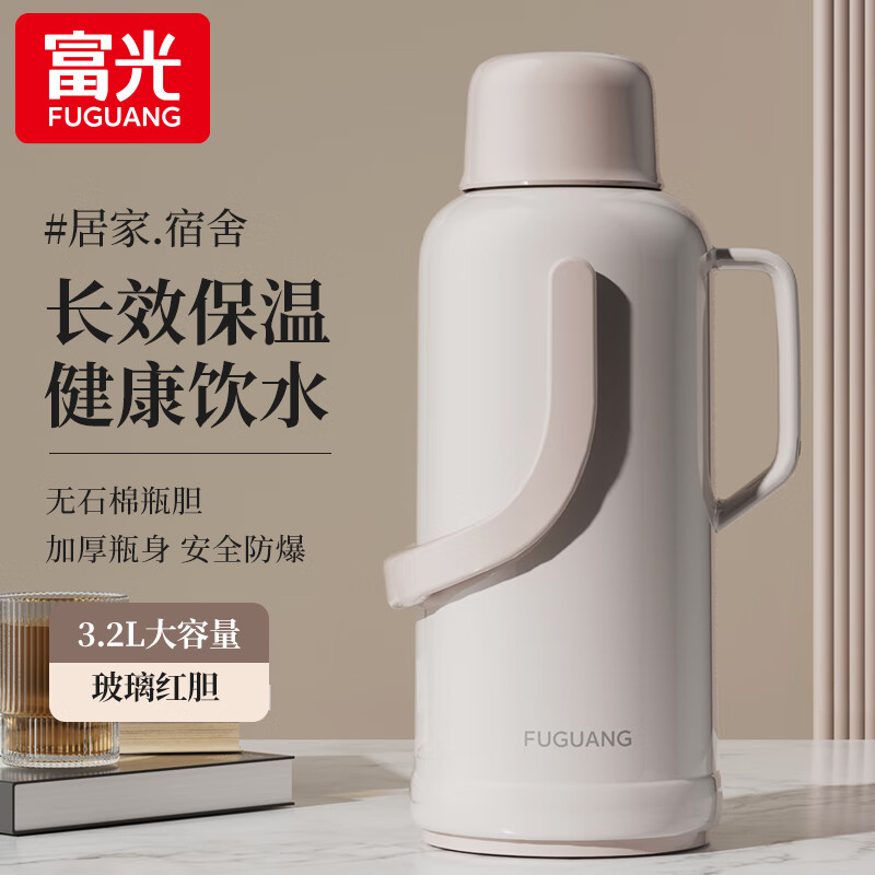 富光 保温水壶3200ml 米色 ￥39.42