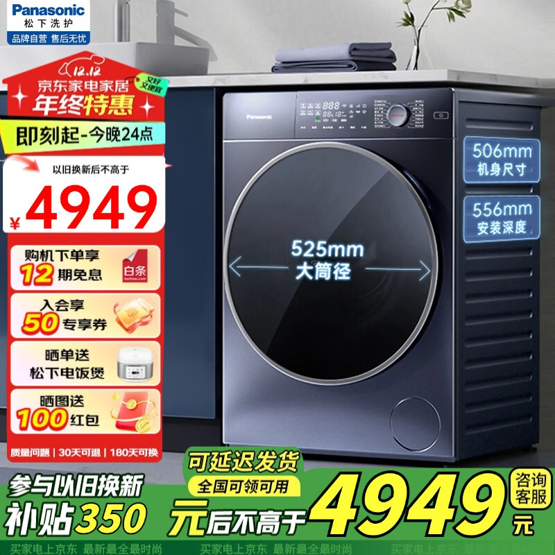 Panasonic 松下 滚筒洗衣机 10公斤 XQG100-M1FDM 5299元