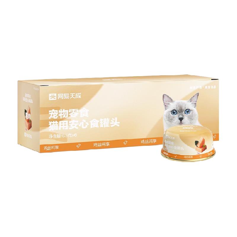 88VIP会员：网易严选 安心羊奶猫罐头65g*6罐
