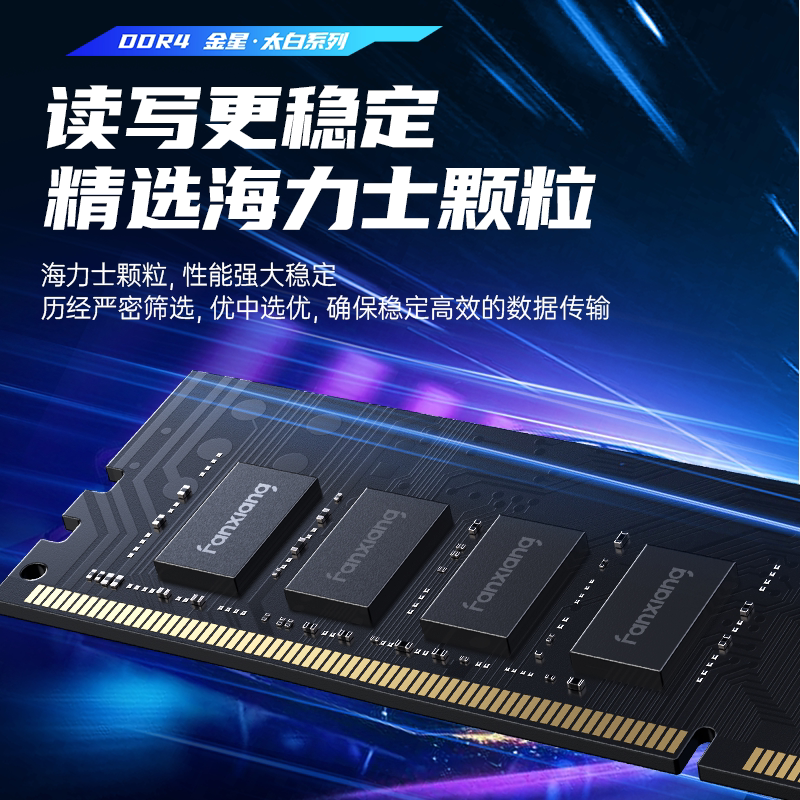 梵想 UD01R台式电脑ddr4内存条16gx2终身保固3200/3600内存条8g16g 399元 - 线报酷