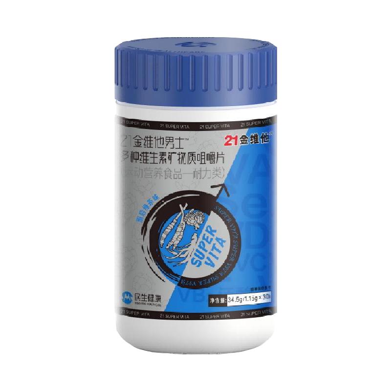 21金维他 男士复合维生素片c烟酰胺b族vc锌硒片男性ve维c钙d3 6.9元
