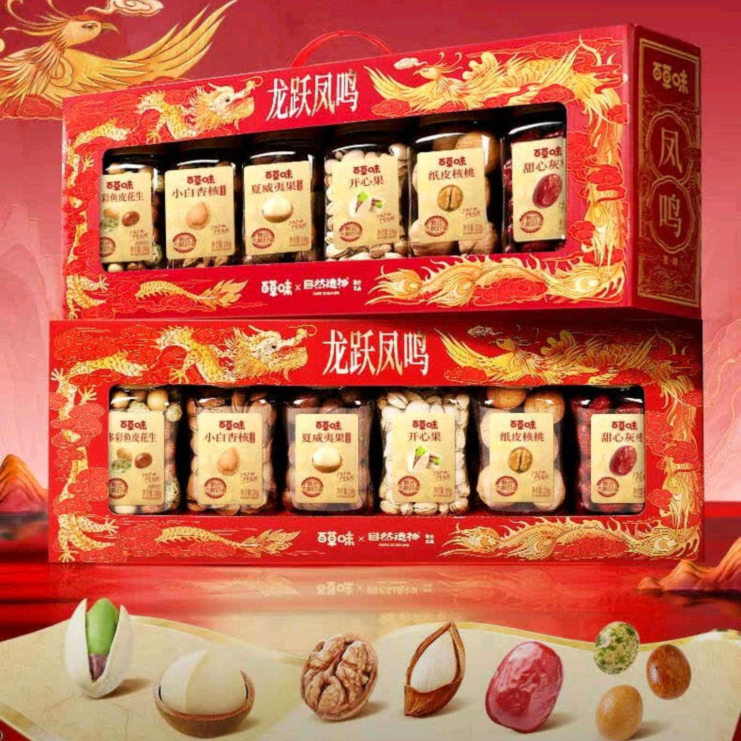 百草味 罐装坚果礼盒1080g+赠同款1件 119元（含赠合59.5元/件，返20超市卡）