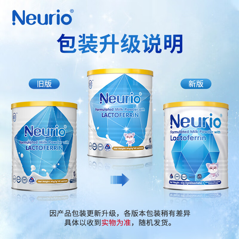 PLUS会员：neurio 紐瑞優 纽瑞优 乳铁蛋白调制乳粉 蓝钻组合装 60g*2 329.3元包