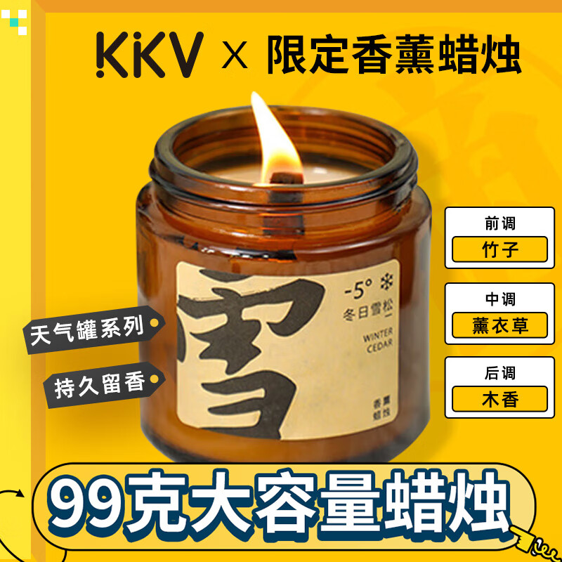 HEARNEAR 闻了了 香薰蜡烛 天气罐系列 冬日雪松 99g 12.35元（需买2件，需用券