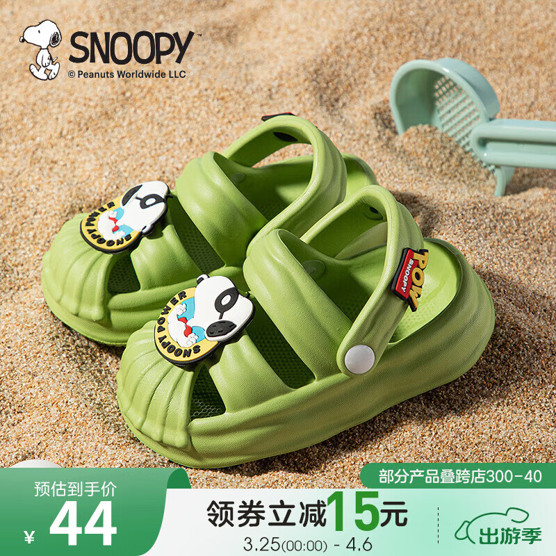 SNOOPY 史努比 儿童凉鞋 ￥26.73