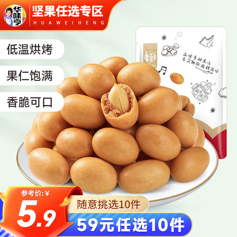 华味亨 坚果零食系列 鱼皮花生150g 任选10件 3.85元（需买10件，需用券）