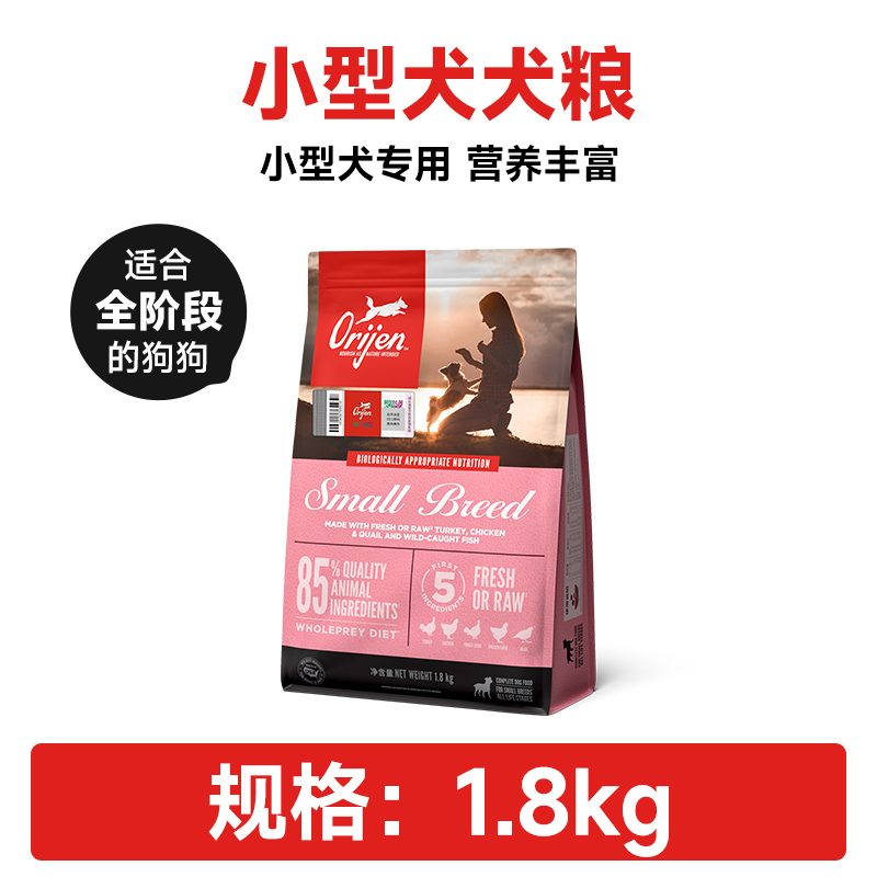 88VIP：Orijen 渴望 小型犬狗粮进口泰迪专用粮1.8kg/4.5kg 238.39元