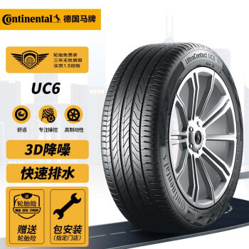 Continental 马牌 215/60R16 汽车轮胎 95V UC6 539元