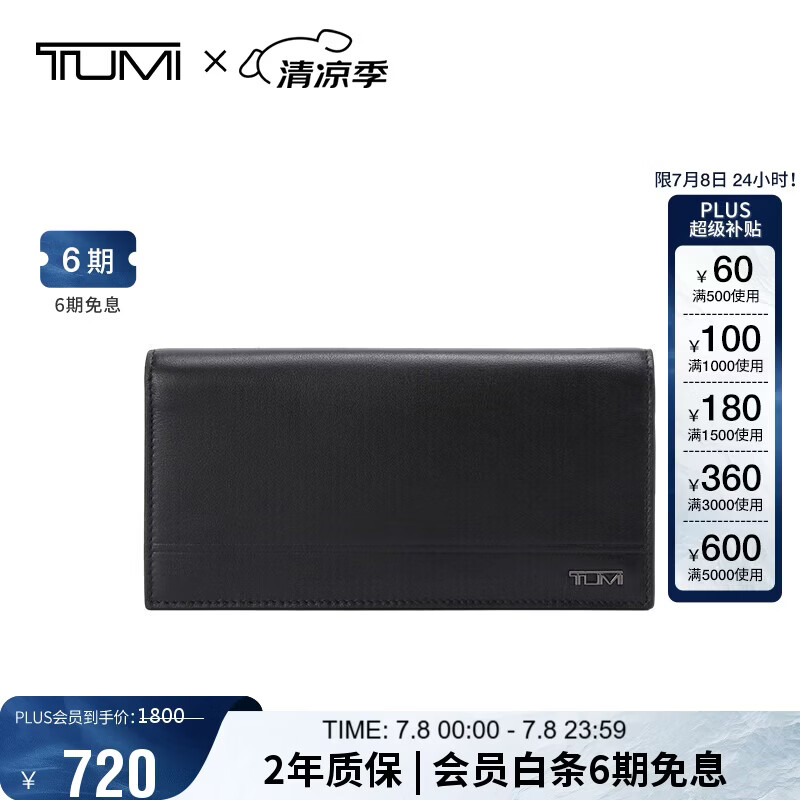 TUMI 【头层牛皮】NASSAU SLG男士钱包 514.9元（需用券）