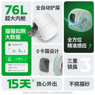 小佩 智能自动猫砂盆全自动猫厕所MAX2开放式一键换砂 755.19元 - 86线报 小佩 智能自动猫砂盆全自动猫厕所MAX2开放式一键换砂 755.19元 - 86线报