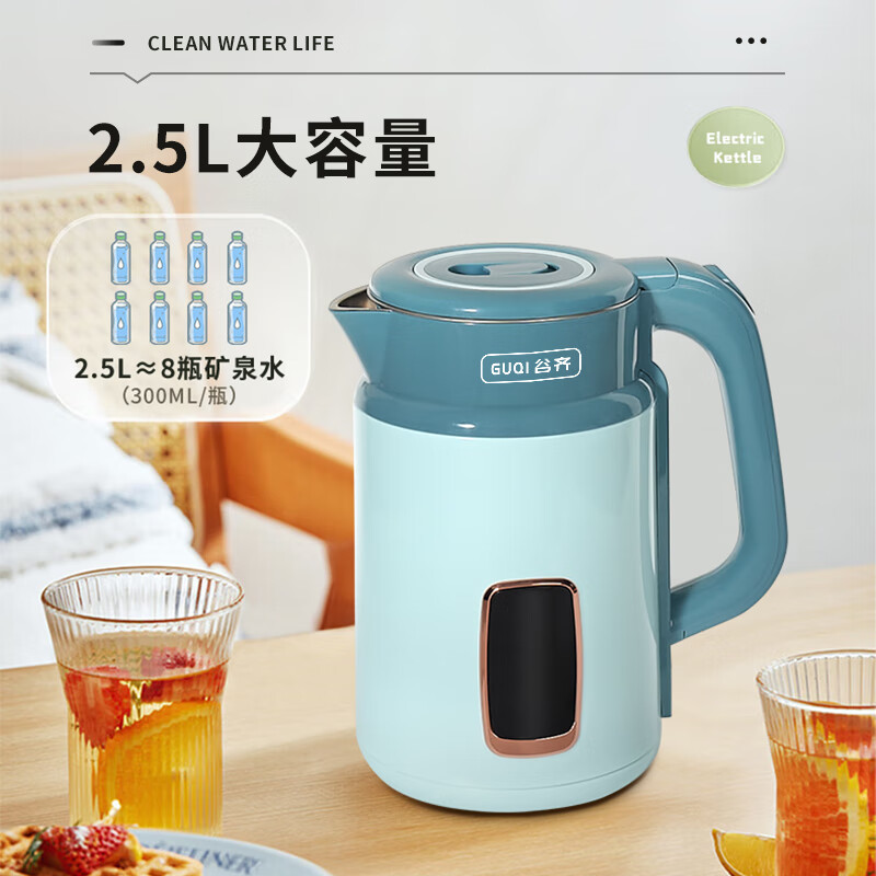 GUQI谷齐 电热水壶2.5L 29元（需领券）