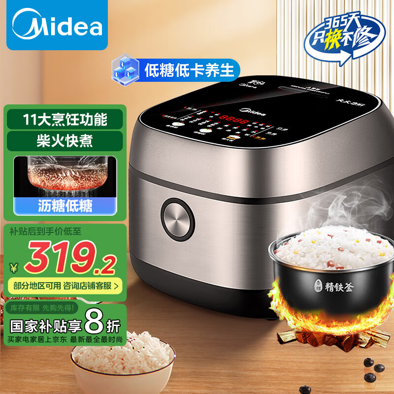 美的 MB-FB30X7-305AL 微压电饭煲 3L 260.88元(需用券)