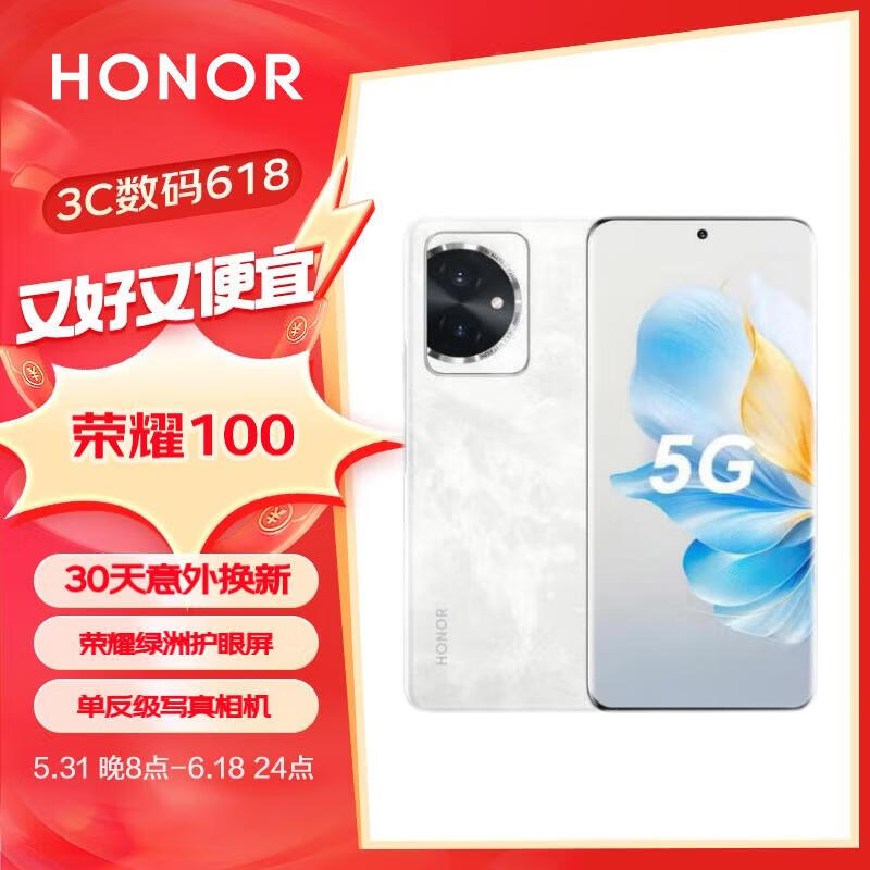 HONOR 荣耀 100 Pro 5G手机 16GB+256GB 月影白 ￥2037.76
