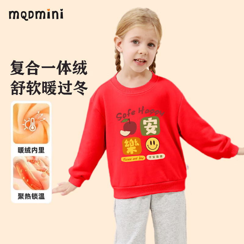 MQDMINI 女童卫衣加绒儿童打底衫中小童装冬季套头上衣冬款衣服 加绒卫衣平