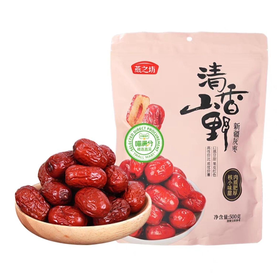 喵满分 精选新疆灰枣 500g 11.05元