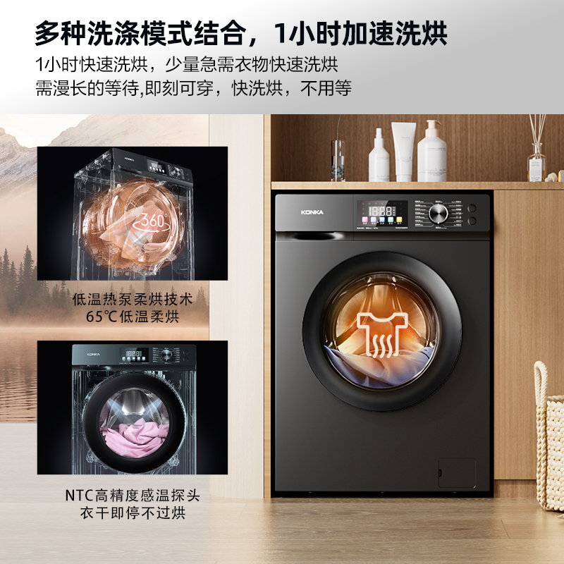 国家补贴：康佳 洗烘一体洗衣机 KH100-D1202BPAT 10kg曼哈顿灰 1219.2元