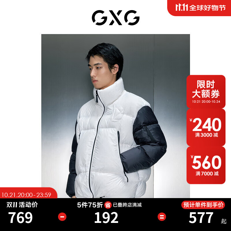 GXG 男装 黑白立领短款羽绒服 23年冬季GEX1D2526294 黑白色 212.5元（需用券）