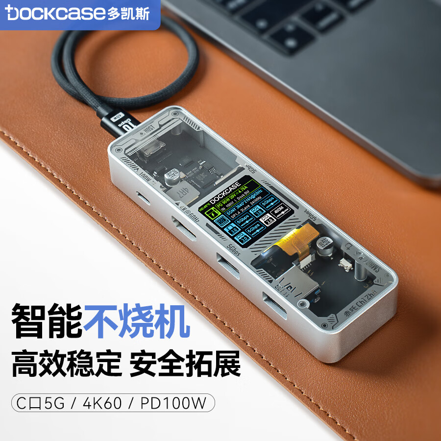 DockCase 带屏智能-拓展坞Book苹果电脑转换器USB-C转HDMI高清4K60hz投屏华为笔记