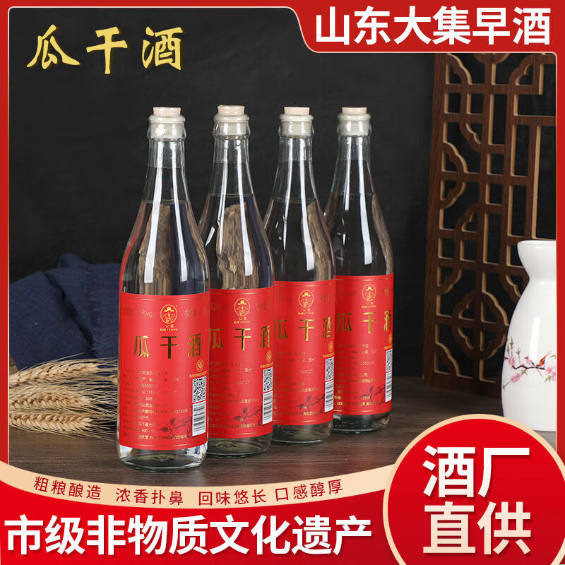 公鼐 山东瓜干酒 45度 500ml*6瓶 89.9元（需用券）