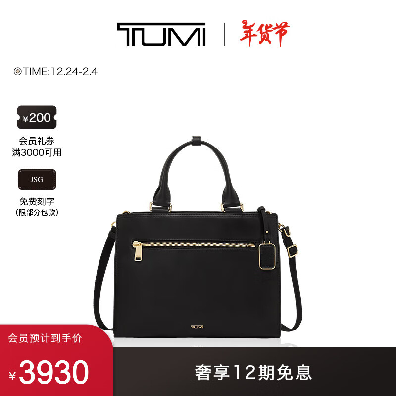 TUMI 途明 Voyageur女士手提包休闲百搭手提托特包 黑色/0196499DL 3890元（需用券