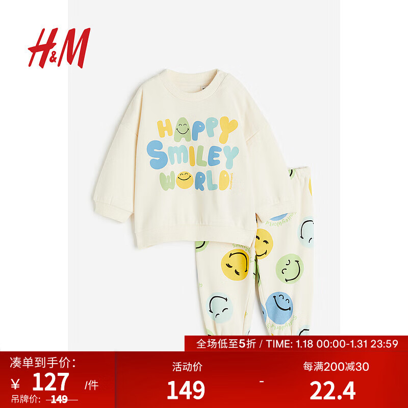 H&M 童装儿童套装2件式24春季卡通卫衣长裤1075227 奶油色/SmileyWorld 100/56 100元