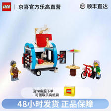 LEGO 乐高 积木 40488 咖啡车 创意系列男女孩子拼装玩具礼物 69元